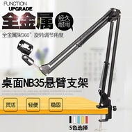 Condenser Microphone Stand Desktop Cantilever Stand Live Wireless Microphone Stand Shockproof Stand 