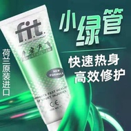 fit小綠管 運動修護按摩肌肉拉傷損傷膝蓋酸痛跑步扭傷恢復熱身膏