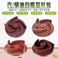 Gasoline Engine Diesel Agricultural Water Pump Accessories 7cm 10cm 13cm Impeller 168F170F Aluminum 