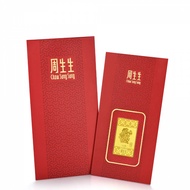 Chow Sang Sang 周生生 999.9 24K Pure Gold Chinese Gifting Collection Chinese Zodiac Gifting Ingot 91165