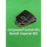 (F35) Benelli Imperial 400 Regulator (Charging Plate) Direct Model