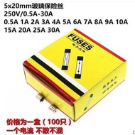 100 Glass Tube Fuse Fuses 5 * 20 2CM 1A 2A 3A 4A 5A 10A-30A