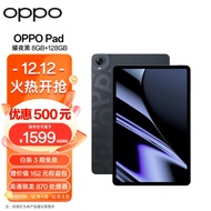 OPPO Pad平板 11英寸 2.5K 120Hz高刷护眼屏 骁龙870 8GB+128GB 耀夜黑 娱乐游戏 学生学习教育 办公平板电脑