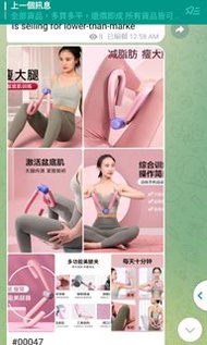瘦腿神器 盆底肌訓練器