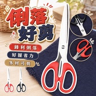 [Taiwan Shipment] Stainless Steel Multifunctional Stationery Scissors | Office Scissors | Office Sta