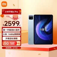 小米平板6Pro xiaomiPad11英寸 骁龙8+强芯 144Hz高刷2.8K超清 8+256GB 移动办公娱乐平板电脑远山蓝