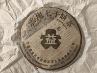 全港収普洱茶葉，茶餅，茶磚，生茶，陳年老茶，雲南七子餅茶，大益七子餅茶，班章喬木生態餅茶，勐海七子餅茶，雲南景邁生態圓茶，大益茶，下關沱茶，中茶牌，今大福，老班章