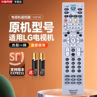 Suitable for LG LCD TV Improved Area Engineering Mode MKJ39170828 OLED Turn Area Cutting Area Modifi