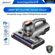Jimmy Anti-mite Vacuum Cleaner รุ่น JV12 / BX5 pro / BX6 / BX6 Pro / BX7 pro / BD7 pro / BX6 Lite / 