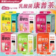 【送! 隨手瓶 】韓國 Danongwon 乳酸菌 康普茶 5g*20包/盒 低卡 無糖 氣泡水 飲料 莓果水蜜桃檸檬