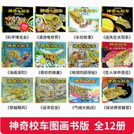 Magical School Bus Picture Book Phonetic Version Full Set Of 12 Childrens Encyclopedia Picture Book 