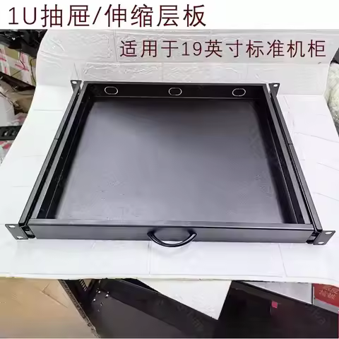 19-inch Rack Sliding Shelf Telescopic Tray Server Room Keyboard Storage Rack 1U Drawer Mouse Extenda