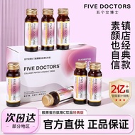 Five Female Doctors Collagen Peptide Liquid Vitamin C Drinks Small Molecular Peptide Oral Liquid Fla