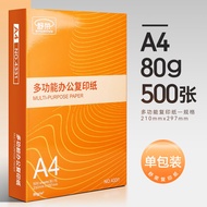 A4 Printing Paper 70g 80g White Office Paper Copy Paper  Paper Double Sided Printing Student Draft P
