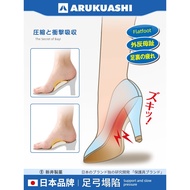 Japanese Flat Foot Correction Insole Men Women High Arch Pad Support Flat Foot Flat Foot Foot Collap