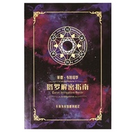 罗塔卡牌专业说明书全彩167页实例分析121种牌阵经典塔牌入门全套K0uh7elxxs12.My HL26.9.16
