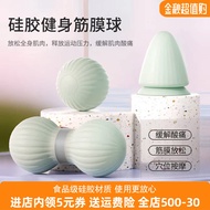 Silicone Fascia Ball Cervical Spine Adsorption Fascia Ball Shoulder Blade Peanut Ball Back Massage F