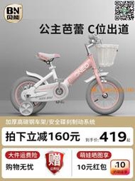 【惠惠市集】貝能新款自行車3-6-8-12歲寶寶腳踏車輔助輪中大小孩單車