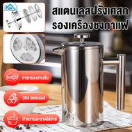 Sweethome Coffee Maker 350/800/1000ml 304 Stainless Steel Tea Cup Brewing Glass And