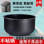 Suitable for Supor Rice Cooker CFXB40YB8/YA4A/YC4A/YA8/YD9-70 Liner Liner 4 Liters