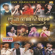Cantonese Golden Oldies Live Karaoke Cantonese Golden Songs Star Voice Array 2VCD
