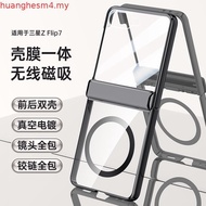 For Samsung Galaxy Flip 7 phone case Flip 7 case film integrated casing magnetic suction hinge Flip 