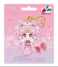 《現貨在港》劇場版美少女戰士Cosmos造型悠遊卡~永恒水手小月亮