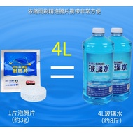 1PC Car Windshield Cleaner Glass Cleaner Tablets Solid Wiper Windshield Wiper Cleaner Effervescent