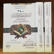 3,500 Verse of Tuqro' Khoto'an Fil Qur'an Minha Ma Yughoyyiru Ma'nal Verse