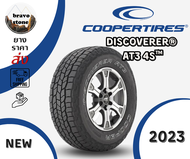 ส่งฟรี COOPER รุ่น Discoverer AT3 4S ยางรถยนต์ ใหม่ปี 2023 ขนาด 265/70 R17 265/50 R20 ขอบยาง 17-20 ราคาต่อ 1 เส้น แถมฟรีจุ๊บ