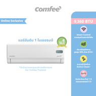 ส่งฟรี | Comfee แอร์ Inverter เครื่องปรับอากาศ ติดผนัง Smart Control ควบคุมผ่านมือถือ รุ่น Gusto S