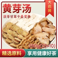 Yellow Sprout Soup 25g Substitute Tea Drink Poria Licorice Dried Ginseng Substitute Tea Substitute Y
