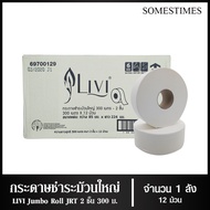 Livi  กระดาษชำระม้วนใหญ่ JRT หนา 2 ชั้น 300 เมตร จำนวน 12 ม้วน, 1 ลัง ผลิตจากเยื่อกระดาษบริสุทธิ์ 10