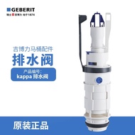 GEBERIT GEBERIT Hidden Water Tank Accessories Flush Outlet Water Outlet Valve KAPPA