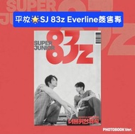 平放🌟Super Junior 83z 迷你專輯(Everline簽售專)