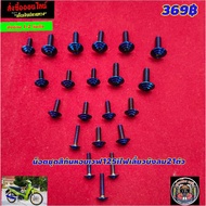 Titanium Color Nut Set Wave 125i Windshield 17 Pieces