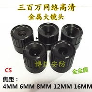 Surveillance Camera 4/6/8/12/16MM Metal IR Fixed 3 million HD Network CS Interface Large Lens