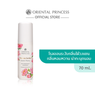 Oriental Princess Princess Garden Sweet Peony Anti-Perspirant/Deodorant 70 ml.