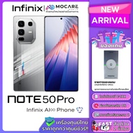 Infinix Note 50 Pro+ Infinix Note 50 Pro Plus โทรศัพท์มือถือ ประกันไทย ส่งด่วน