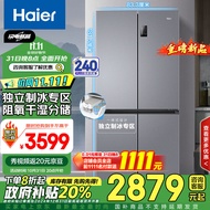 海尔（Haier）531升十字对开四开门电冰箱保鲜制冰风冷无霜一级能效变频节能家用电冰箱BCD-531WGHTD59SHU1