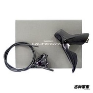 ☆吉興單車★ SHIMANO ULTEGRA Di2 R8170 左/前 油壓碟煞組