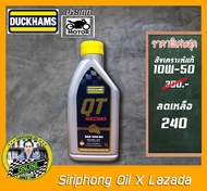 น้ำมันเครื่อง Duckhams QT Racing 10W-50 (1L) JASO MA2