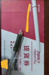 全國電子提貨券 面額20990