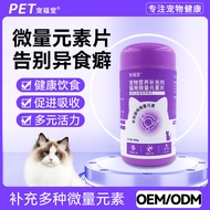 Pet Cat Trace Yuan Nutritional Supplement Multiple Kinds Universal Nutritional Balanced Supplement T