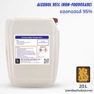 20L.แอลกอฮอล์ 95%NON- Food Grade สเปรย์ (Ethyl Alcohol 95%)แอลกอฮอล์ 95% นอนฟู้ดเกรด | สำหรับงานอุตส