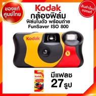 Kodak Fuji Agfa Lomo กล้องฟิล์ม เปลี่ยนฟิล์มได้ M35 M38 F8 F9 H35 i60 35mm 135 กล้อง ฟิล์ม โกดัก ฟูจ
