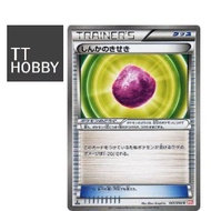 Eviolite LP-MP [BW2] Red Collection 065/066 U 5ban Graphics Black Bolt White Flare 2011 Noble Victor