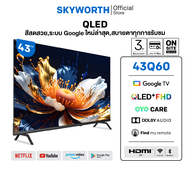 [ประกัน3ปี] SKYWORTH 43 นิ้ว Google TV การค้นหาด้วยเสียง ทีวี Full HD QLED+ Dolby Audio Eye Care รุ่