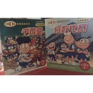 二手书籍。榴莲D班校园漫画系列. 《分数比赛》和《千鸡变》