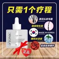 Korean 🇰🇷D'TONIC Semburan Penumbuh Rambut (dnine hair tonic)正品💯 防脱发/防白发/生黑发